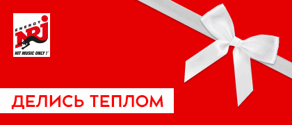Обложка акции 'ДЕЛИСЬ ТЕПЛОМ'