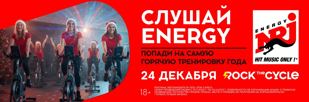 Постер акции Happy New СYCLE