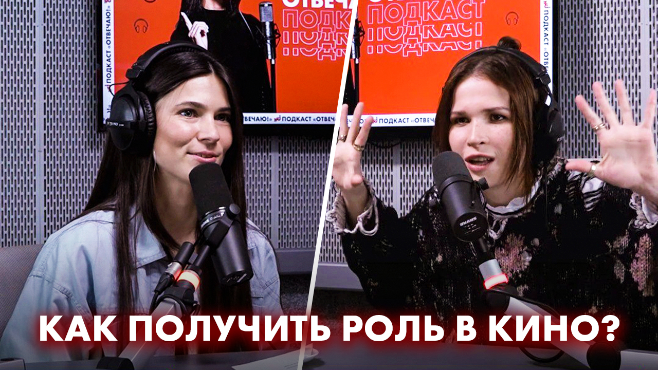 Обложка видео Лукерья Ильяшенко: как получить роль в кино, о Стоянове и крови на съёмочной площадке