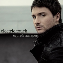 Обложка трека 'Сергей ЛАЗАРЕВ - Electric Touch'