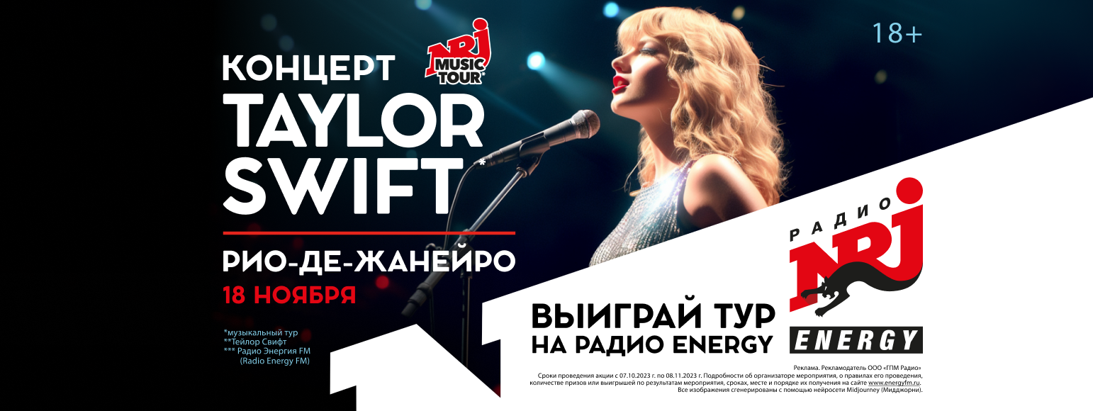 NRJ Tour Taylor Swift