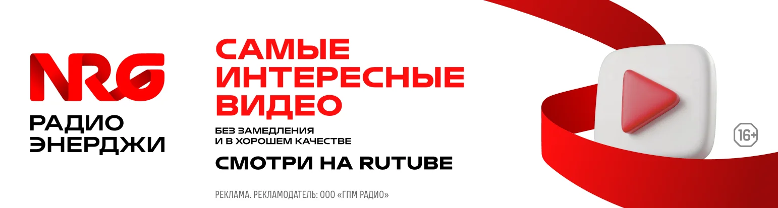 Смотреть RuTube (интерокно с новым лого)